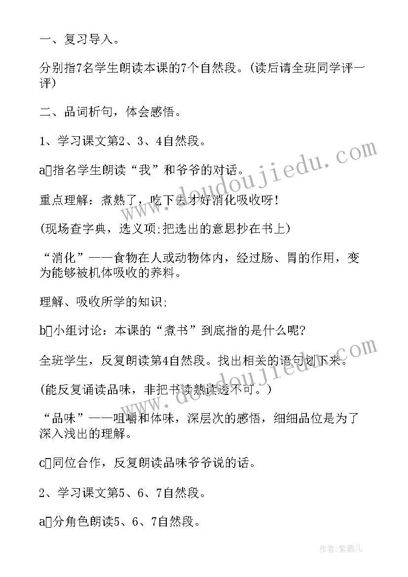 2023年开国大典教学反思和再反思(优质8篇)