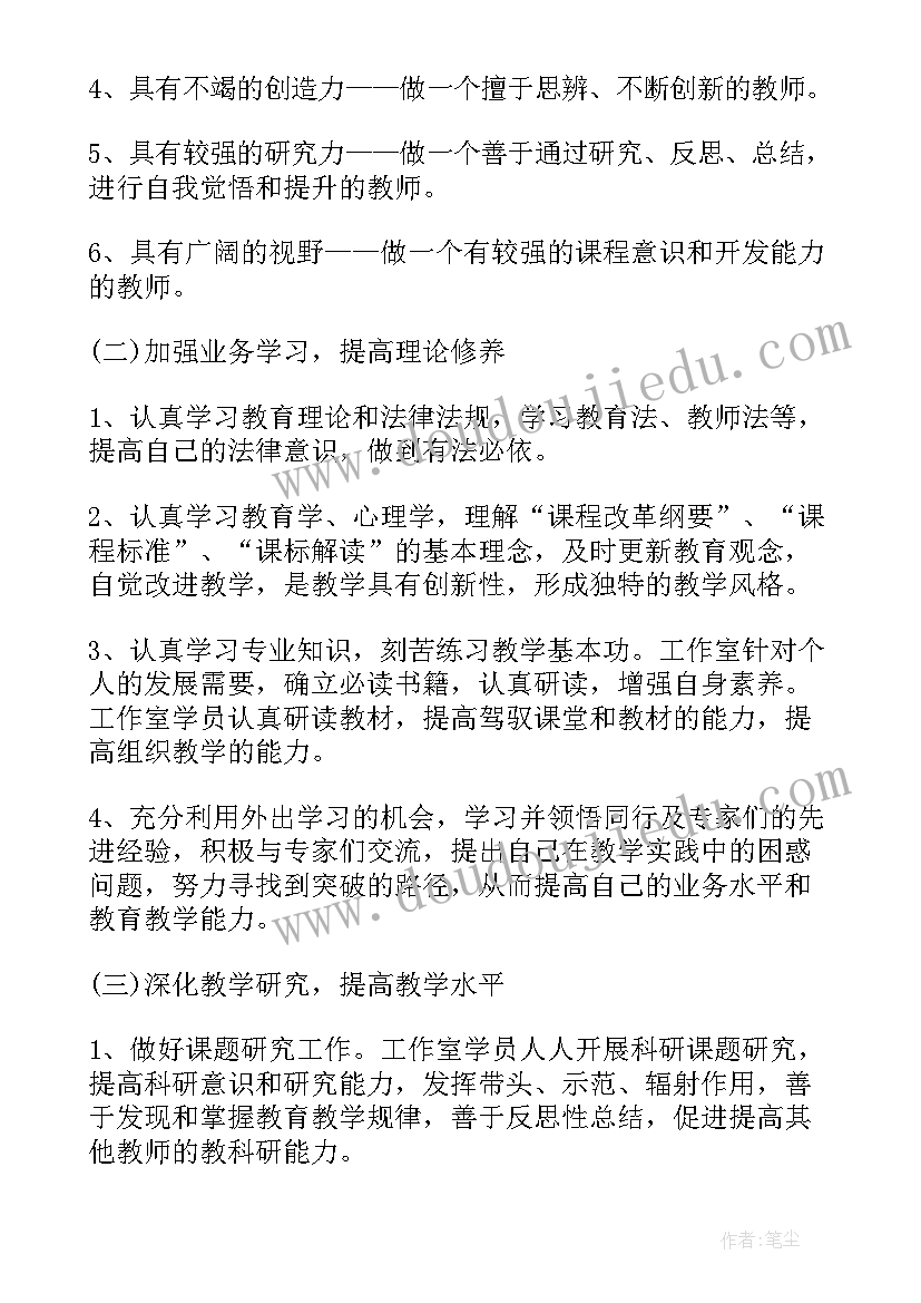 2023年数学名师工作室年度工作计划 数学名师工作室工作计划(优质5篇)