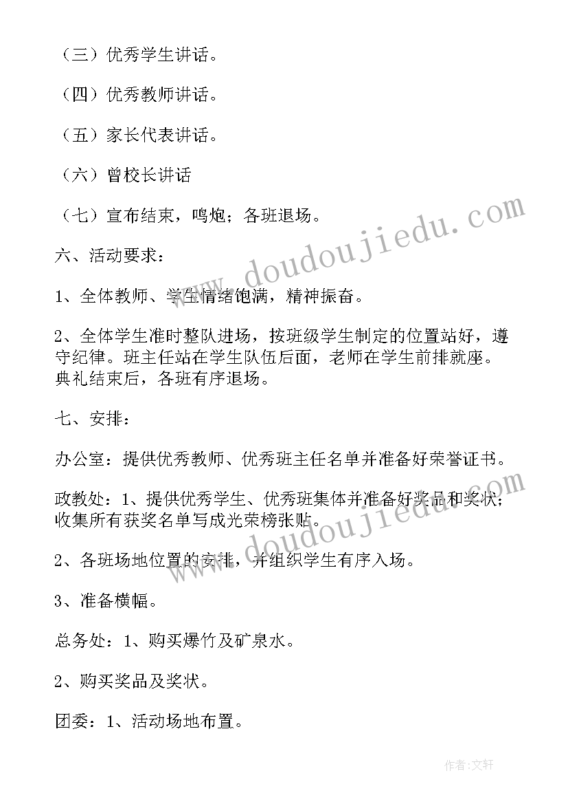 2023年餐饮开学季活动广告语 学校开学季活动方案(精选5篇)