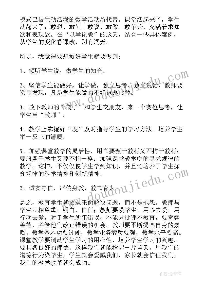 2023年初中英语教学反思(优秀10篇)