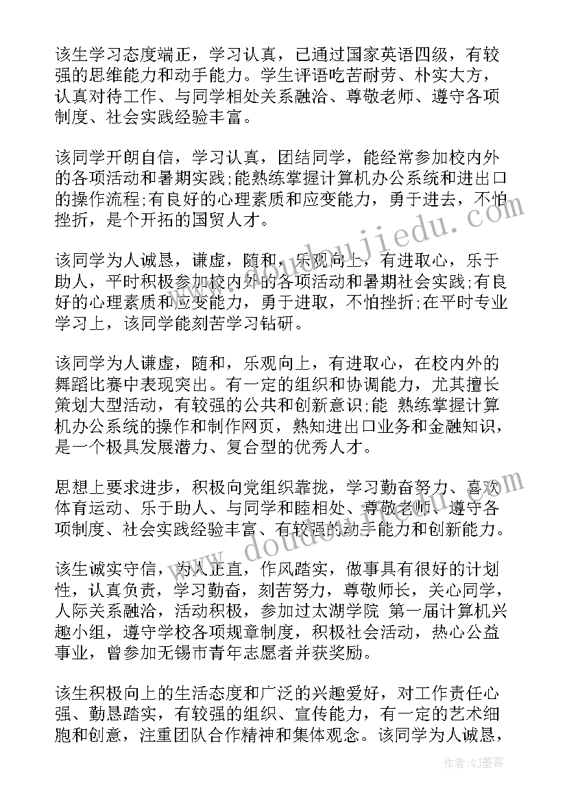 学院组织生活会新闻稿 毕业生学院组织意见(优秀7篇)