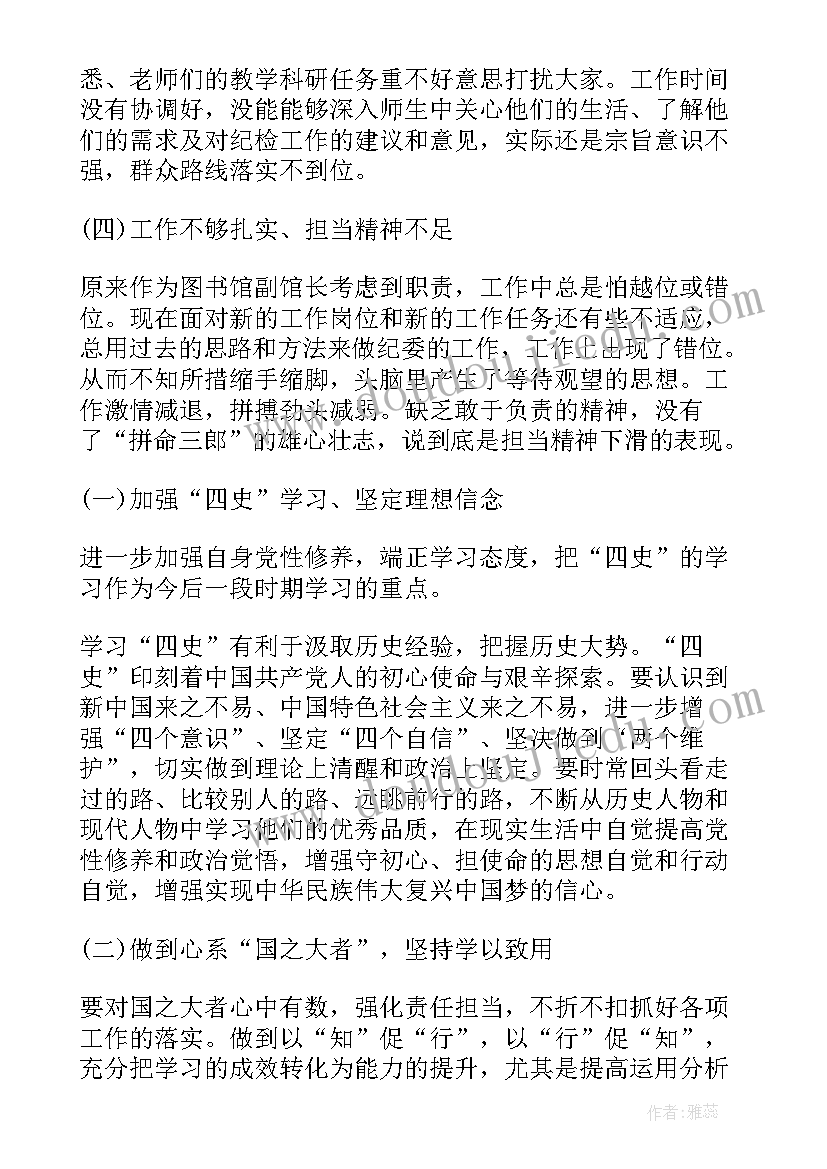 2023年社区组织生活会哪些人参加 村社区专题组织生活会总结(优质5篇)