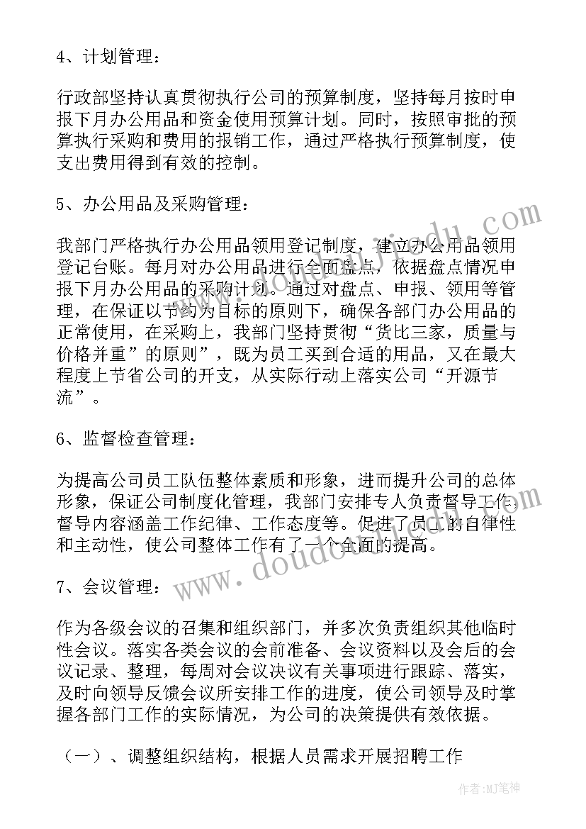 最新组织科科员工作总结(汇总6篇)