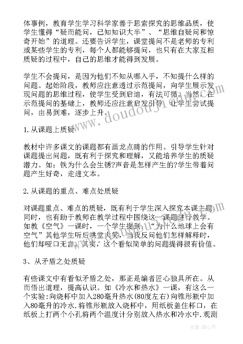 最新小学六年级科学教学计划(实用5篇)