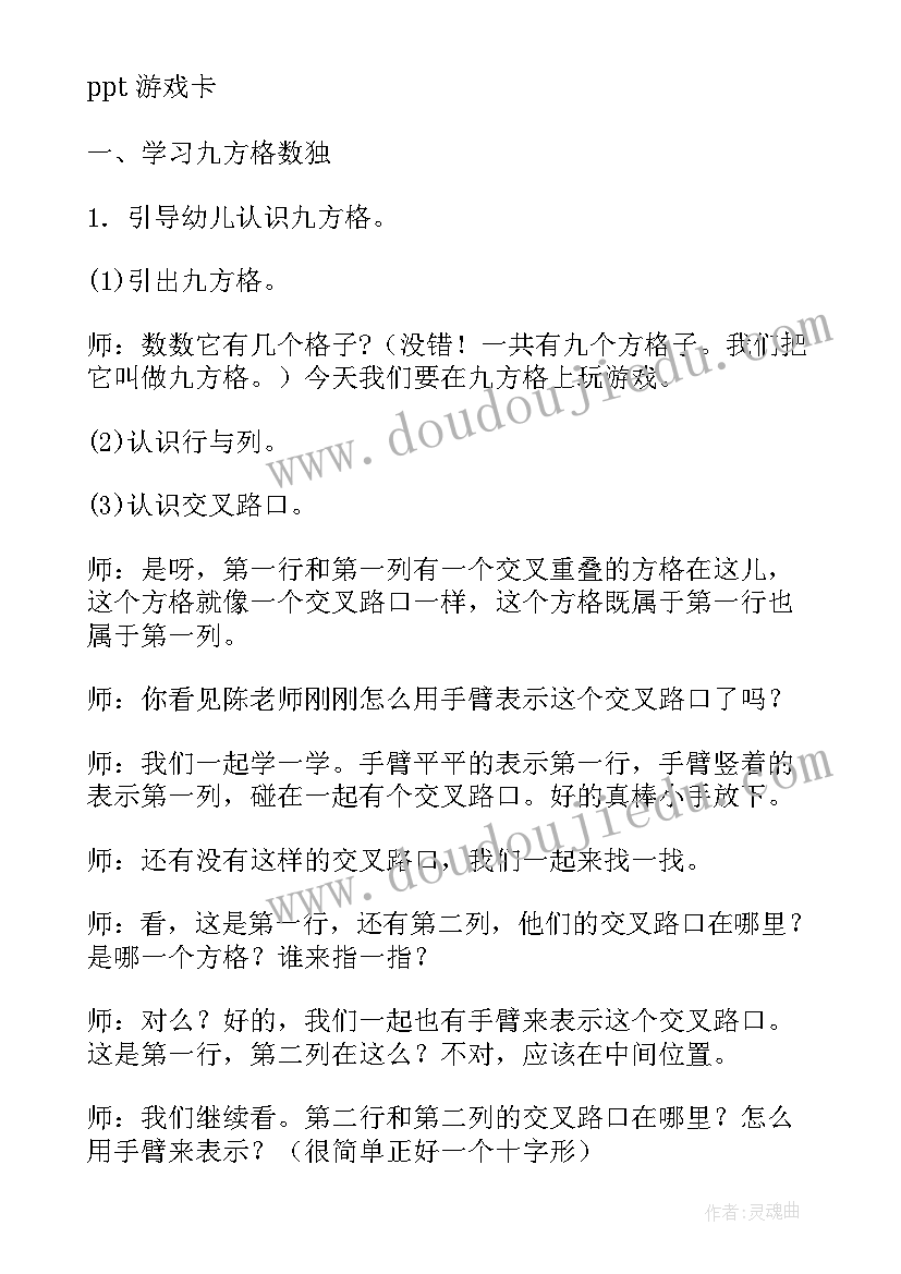 最新大班科学吸水教案反思(实用6篇)