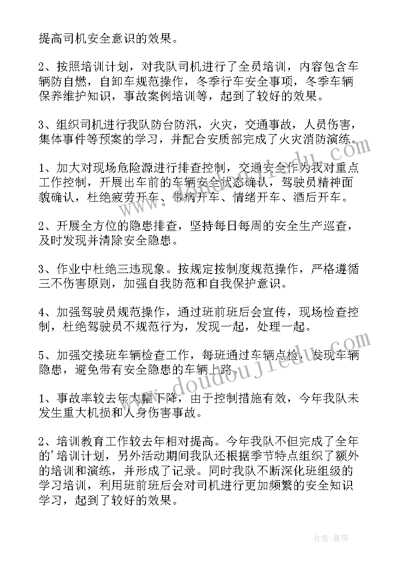 最新百日游活动总结(精选5篇)