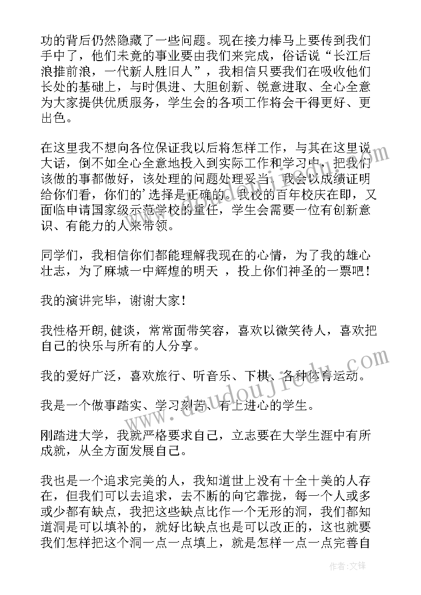 最新学校组织部门自我介绍(大全9篇)