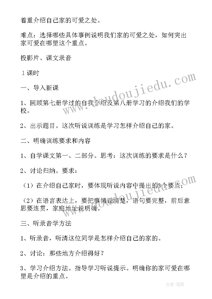 最新我爱幼儿园教案活动反思(精选5篇)