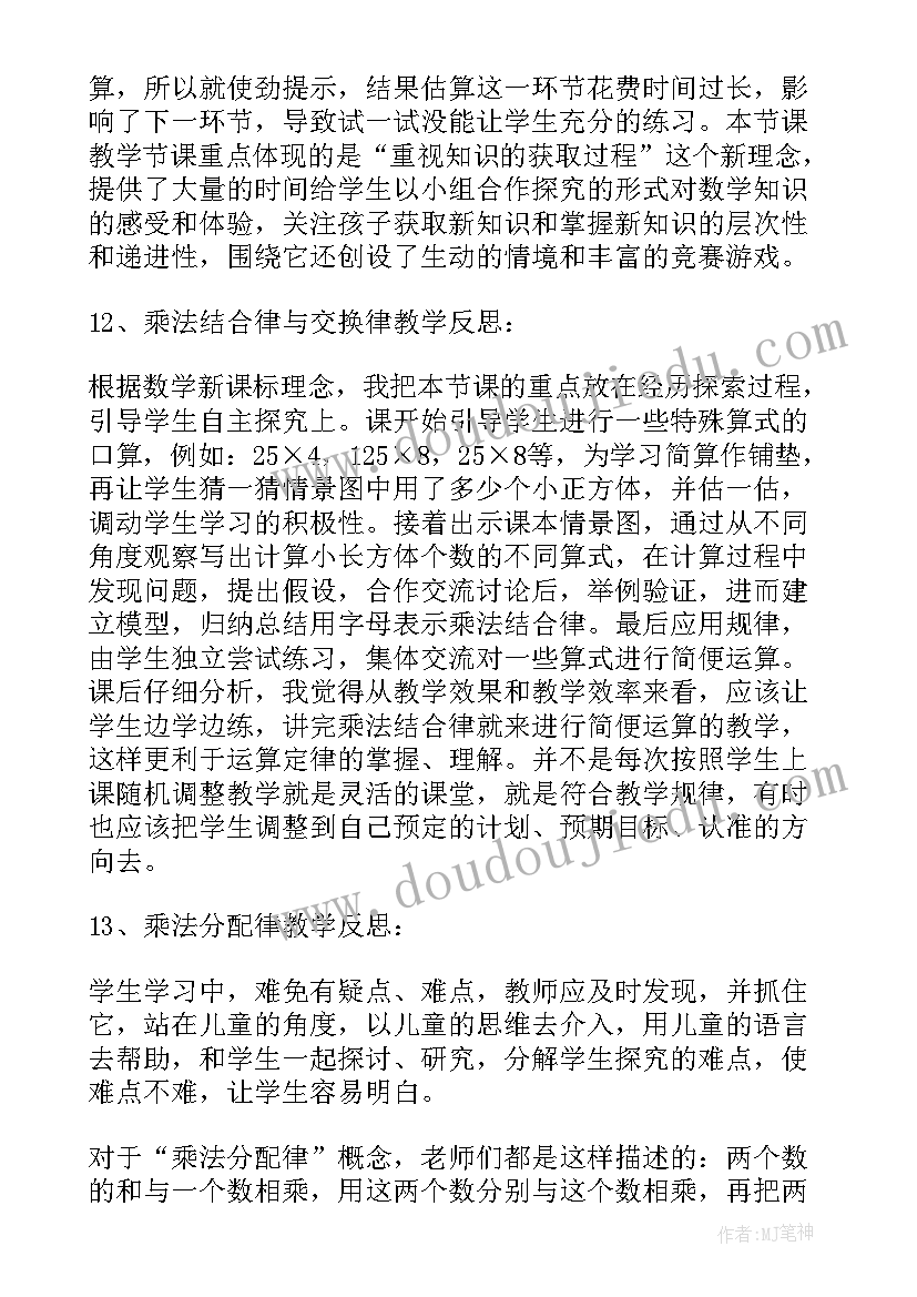 电影院教学反思 北师版神奇的书教学反思(模板5篇)