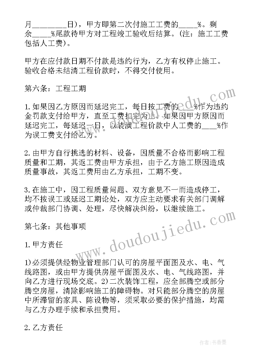 2023年富池中心小学大家唱大家跳 大家访活动方案(优质6篇)