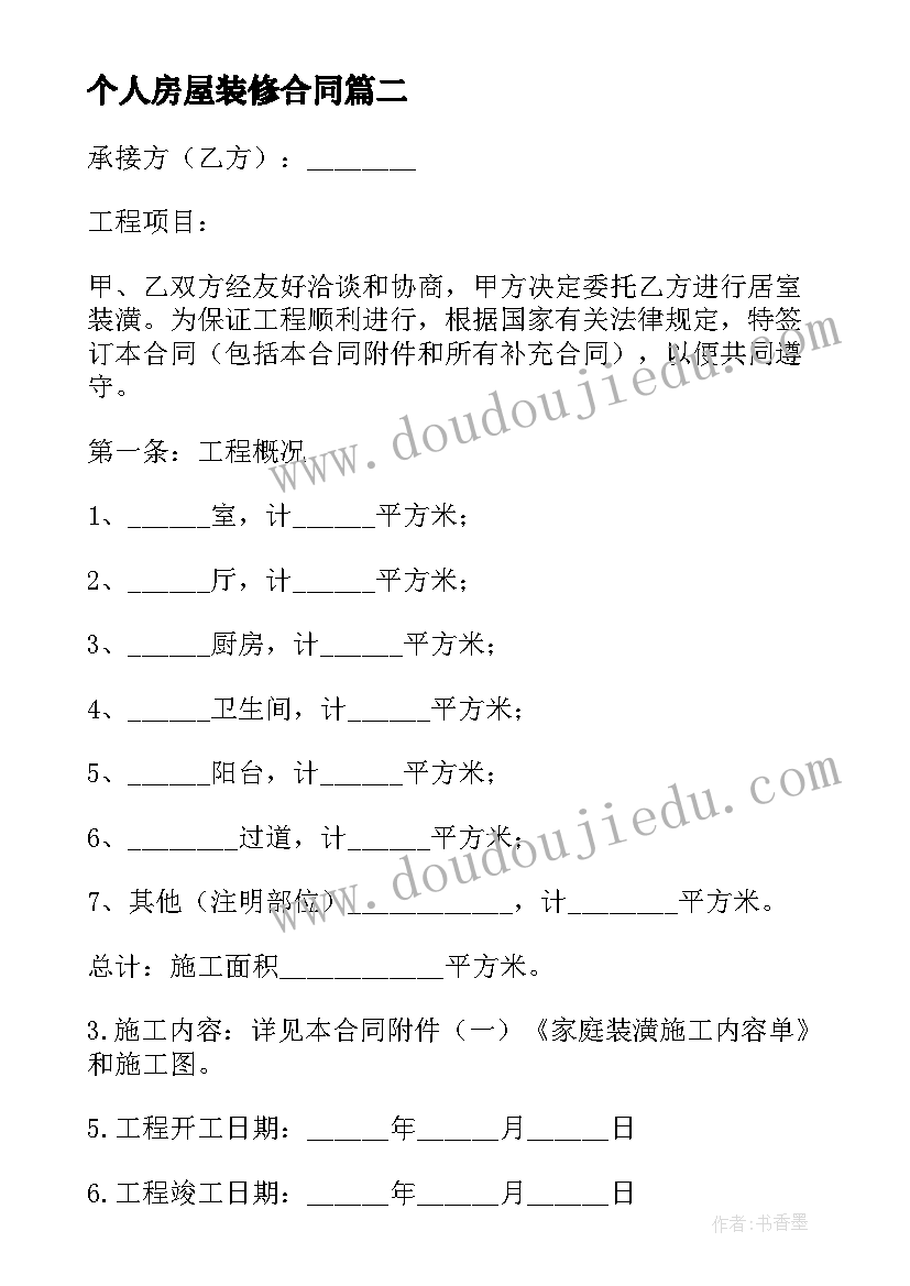 2023年富池中心小学大家唱大家跳 大家访活动方案(优质6篇)