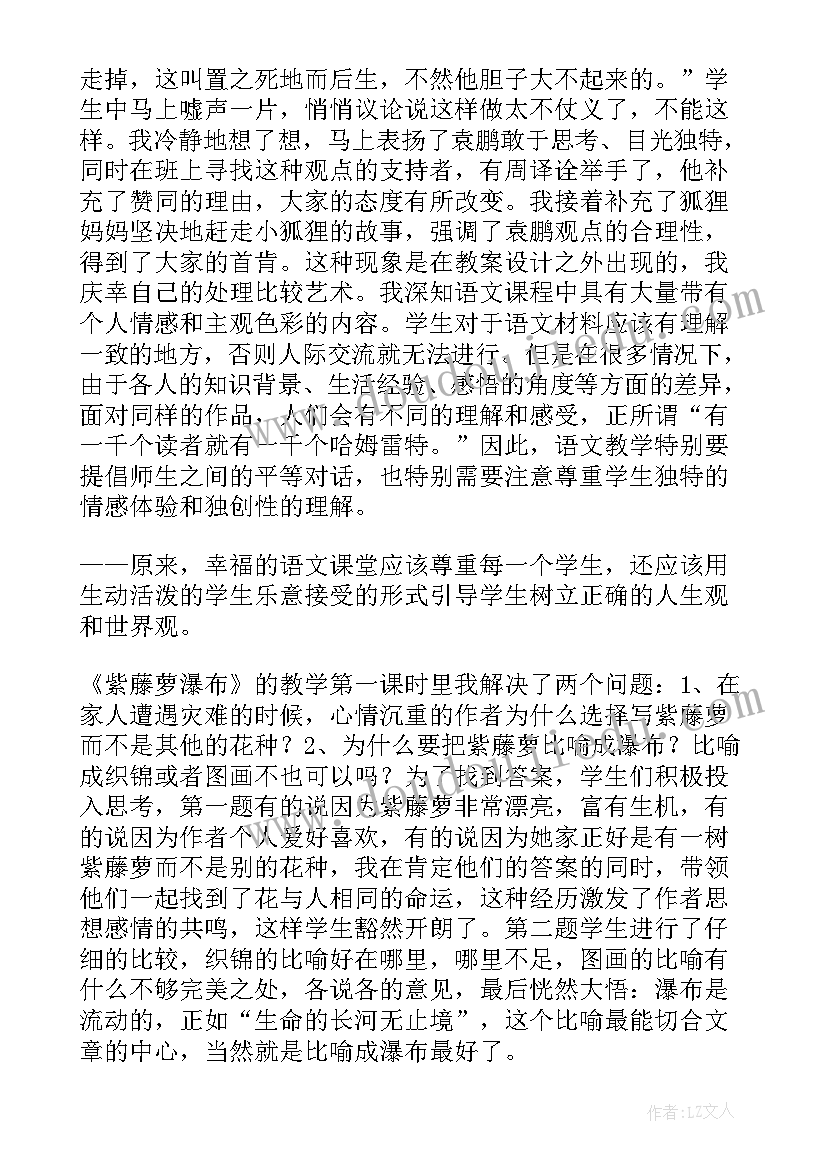 2023年比单元教案(优秀6篇)