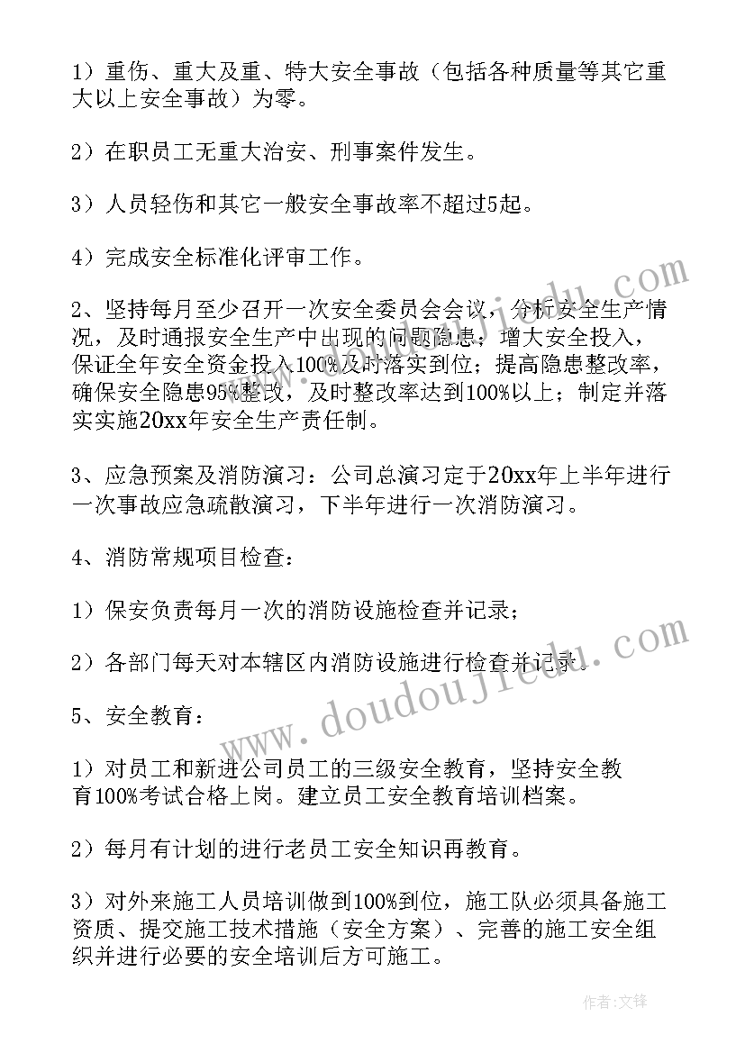 最新加强校园安全教育教案(大全5篇)