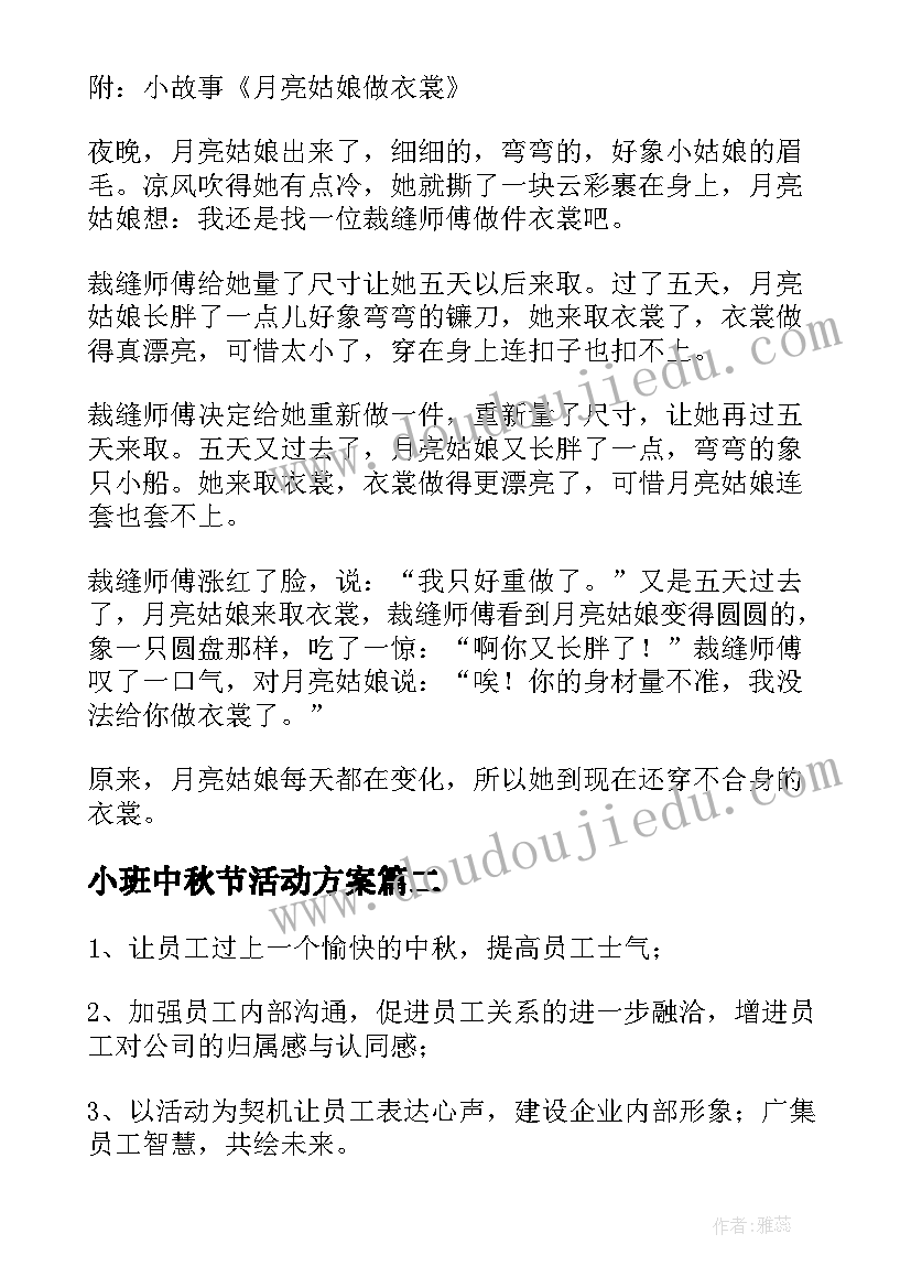 最新美化我的小天地教学反思中班 我的小天地教学反思(模板5篇)