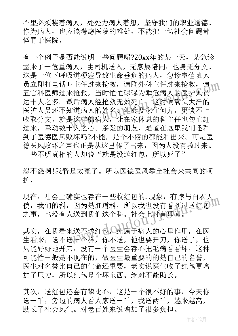 2023年保险公司调查内容 医德医风满意度调查报告表(模板5篇)