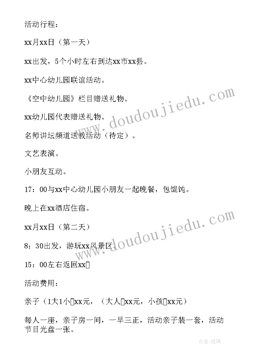 2023年社区开展暑期实践活动方案设计 社区开展暑期夏令营活动方案(优质5篇)