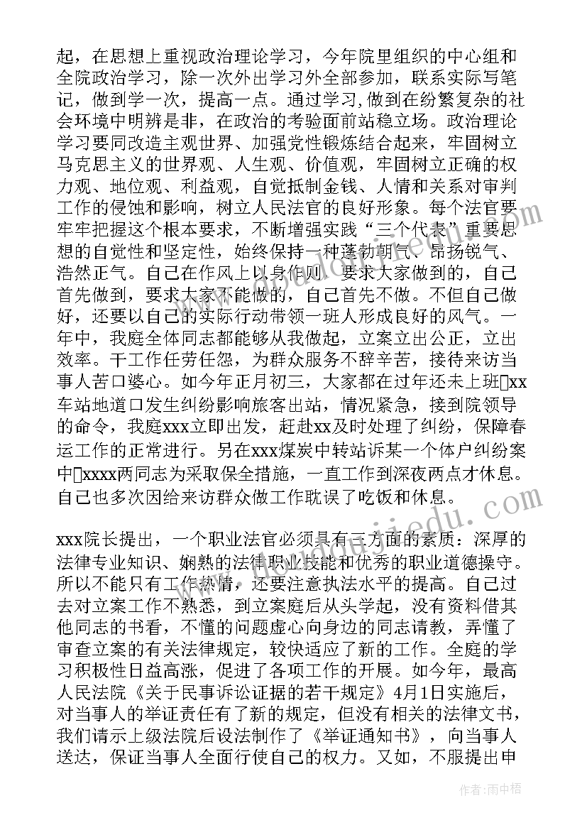 最新基层法庭庭长工作总结(大全5篇)