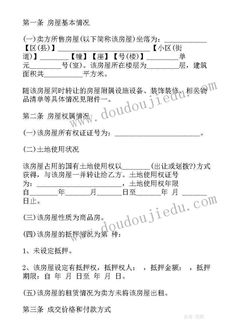 2023年月火锅店广告语 火锅店的促销活动方案(通用7篇)