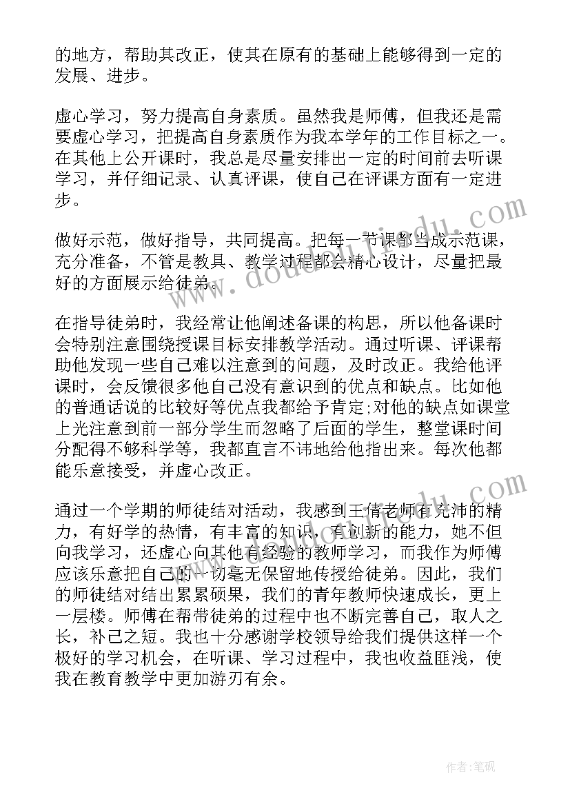 2023年员工师徒结对活动方案(精选5篇)