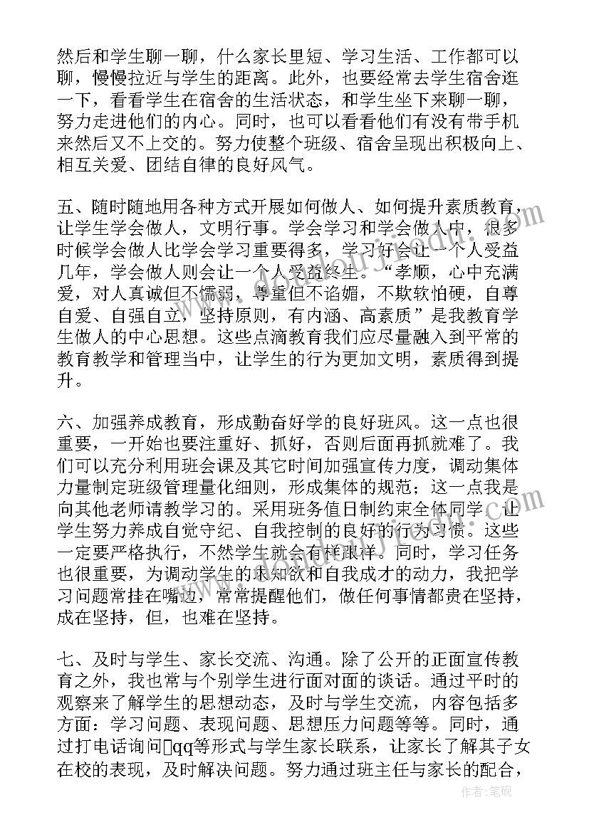 2023年员工师徒结对活动方案(精选5篇)