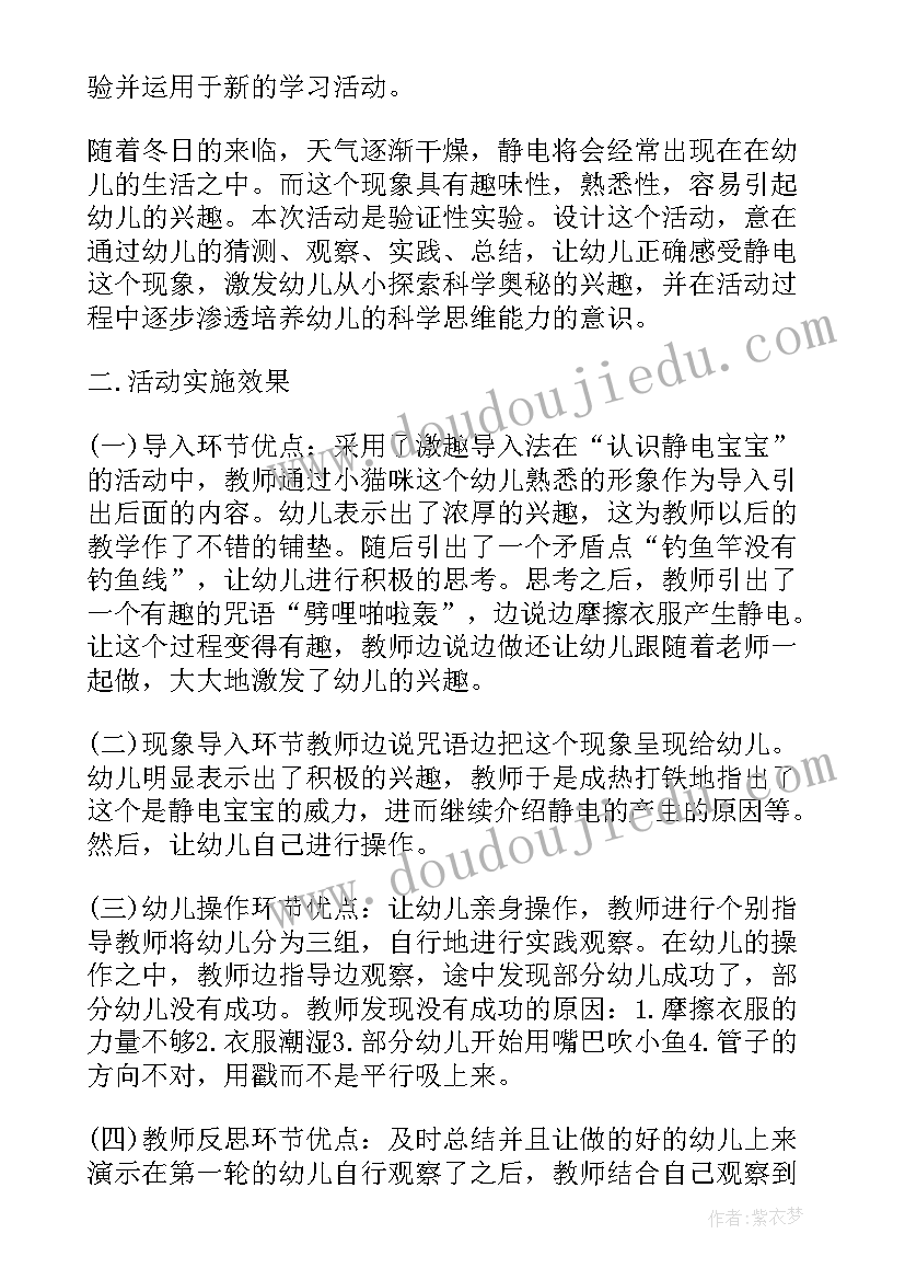 2023年宝宝班教育反思 小班数学教案宝宝送物品教案及教学反思(大全9篇)