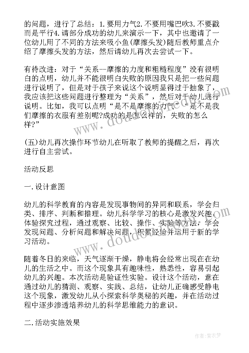 2023年宝宝班教育反思 小班数学教案宝宝送物品教案及教学反思(大全9篇)