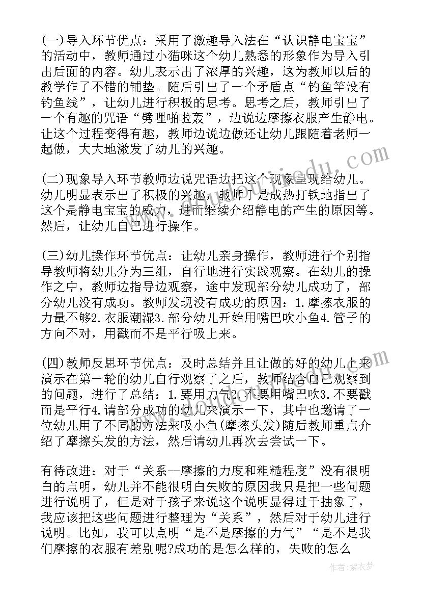 2023年宝宝班教育反思 小班数学教案宝宝送物品教案及教学反思(大全9篇)