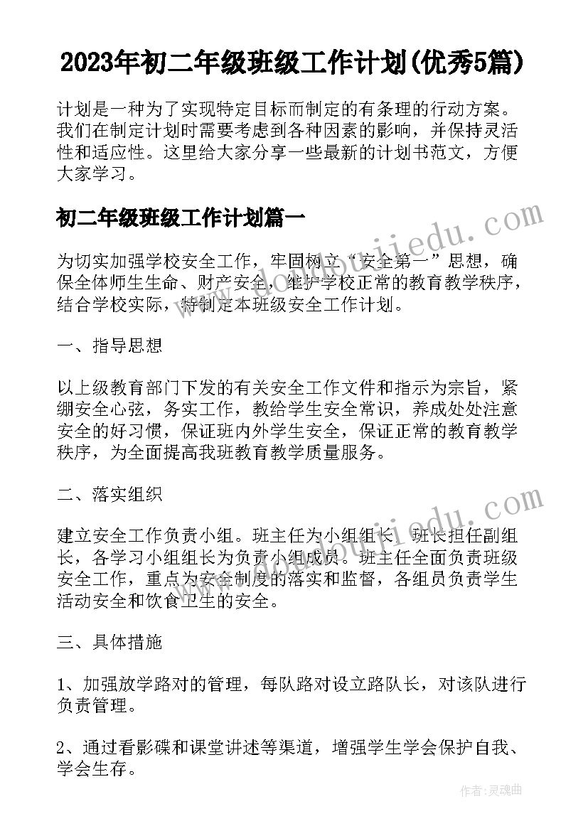 最新二年级音乐劳动最光荣教案(实用6篇)