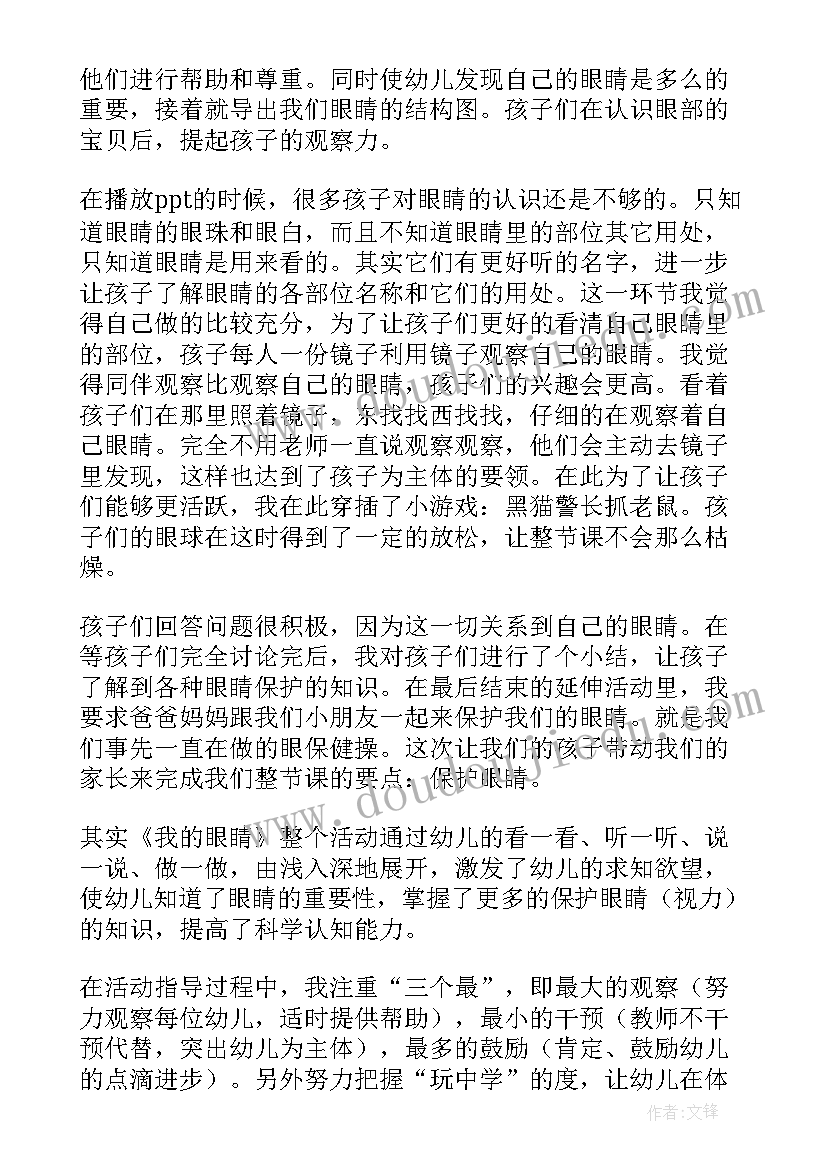 学校安全生产月国旗下讲话稿(优质5篇)