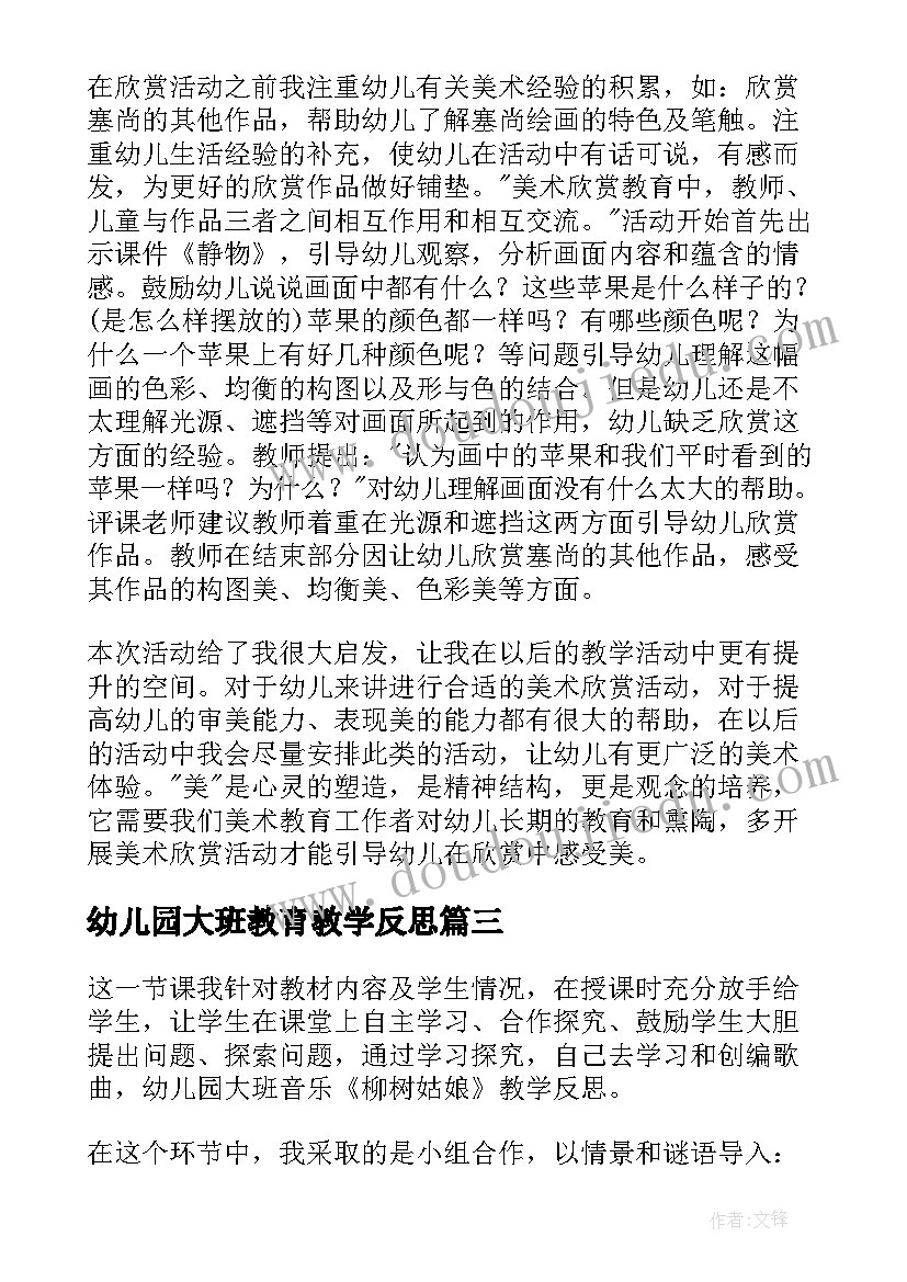 学校安全生产月国旗下讲话稿(优质5篇)