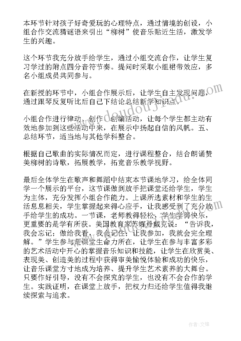 学校安全生产月国旗下讲话稿(优质5篇)