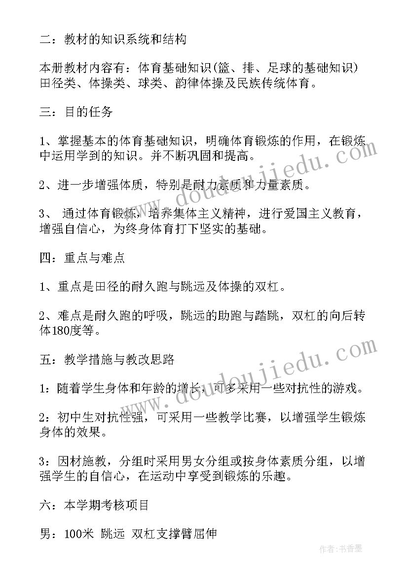 2023年九年级音乐科教学工作计划 八年级音乐学科教学工作计划(大全5篇)