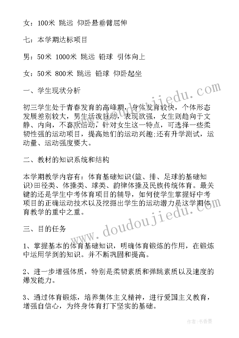 2023年九年级音乐科教学工作计划 八年级音乐学科教学工作计划(大全5篇)