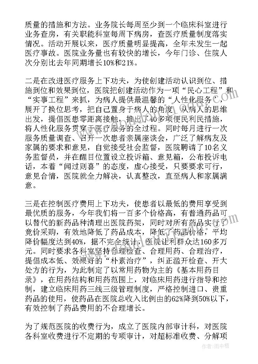 2023年领导干部述责述廉报告 领导干部述职报告(模板10篇)