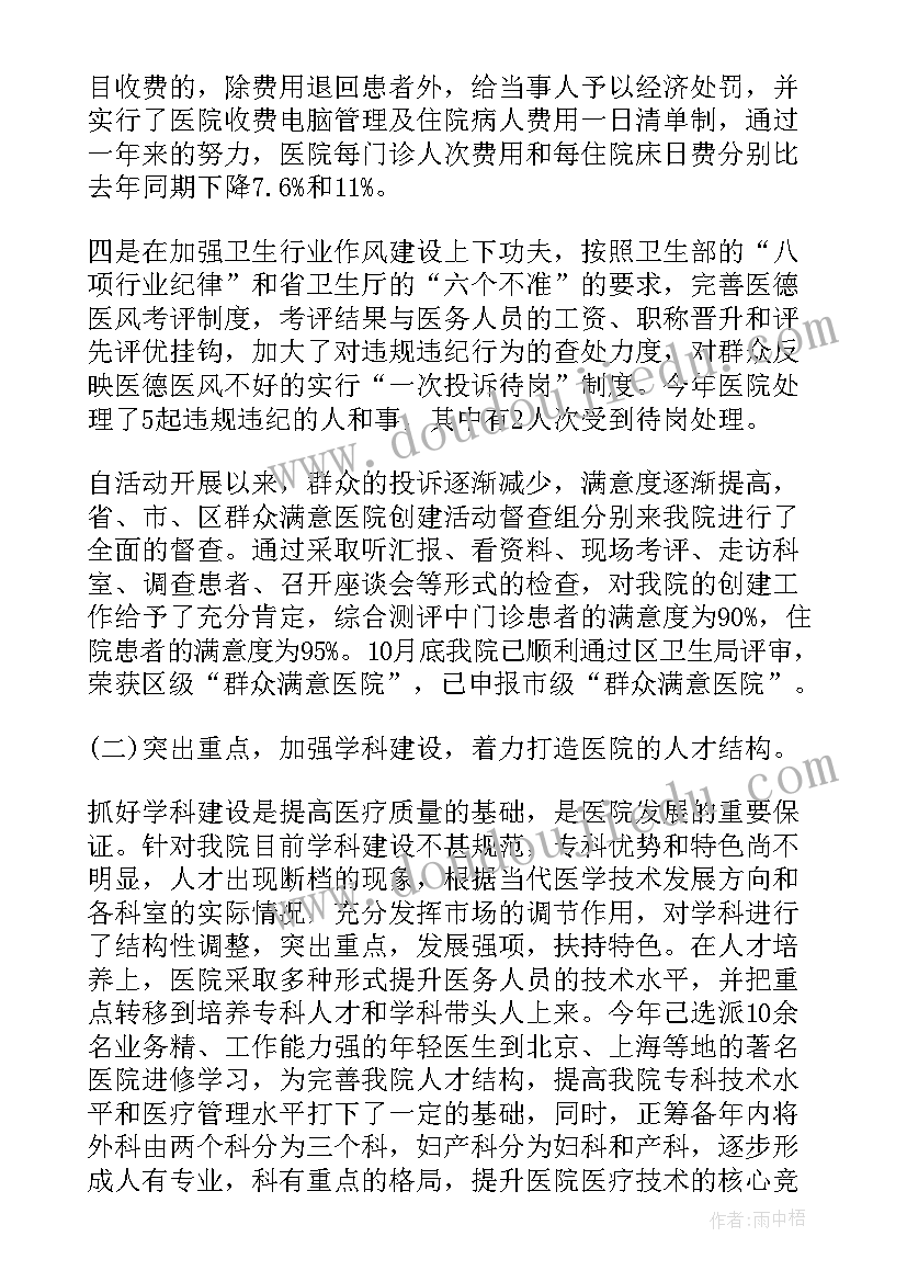 2023年领导干部述责述廉报告 领导干部述职报告(模板10篇)