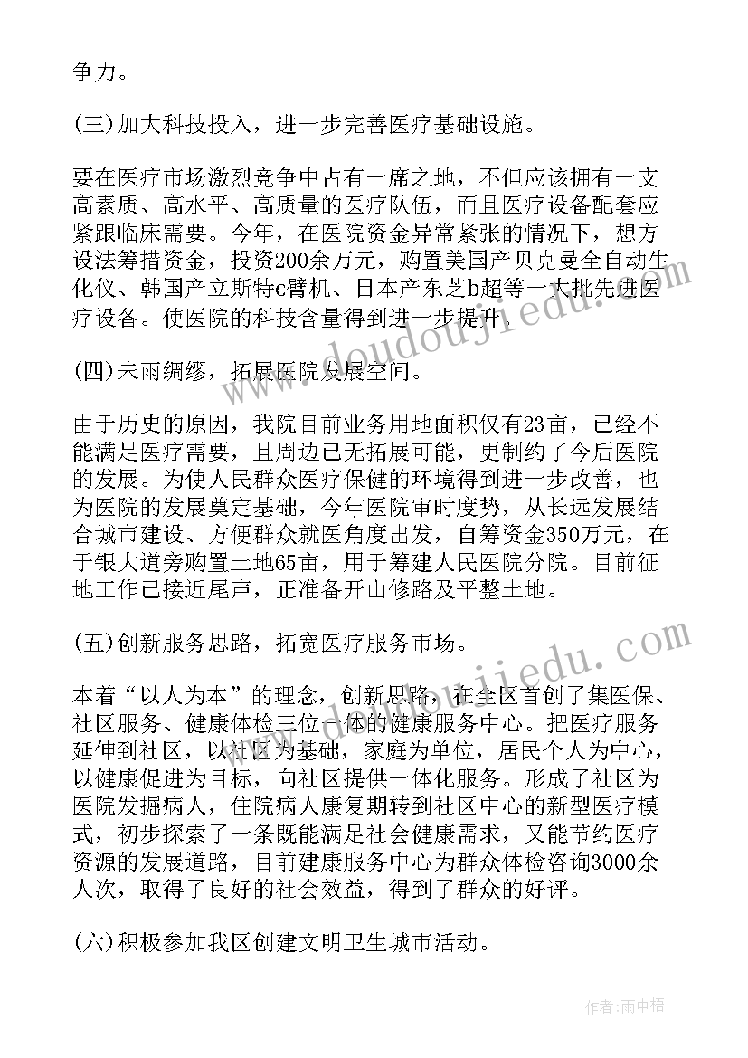 2023年领导干部述责述廉报告 领导干部述职报告(模板10篇)