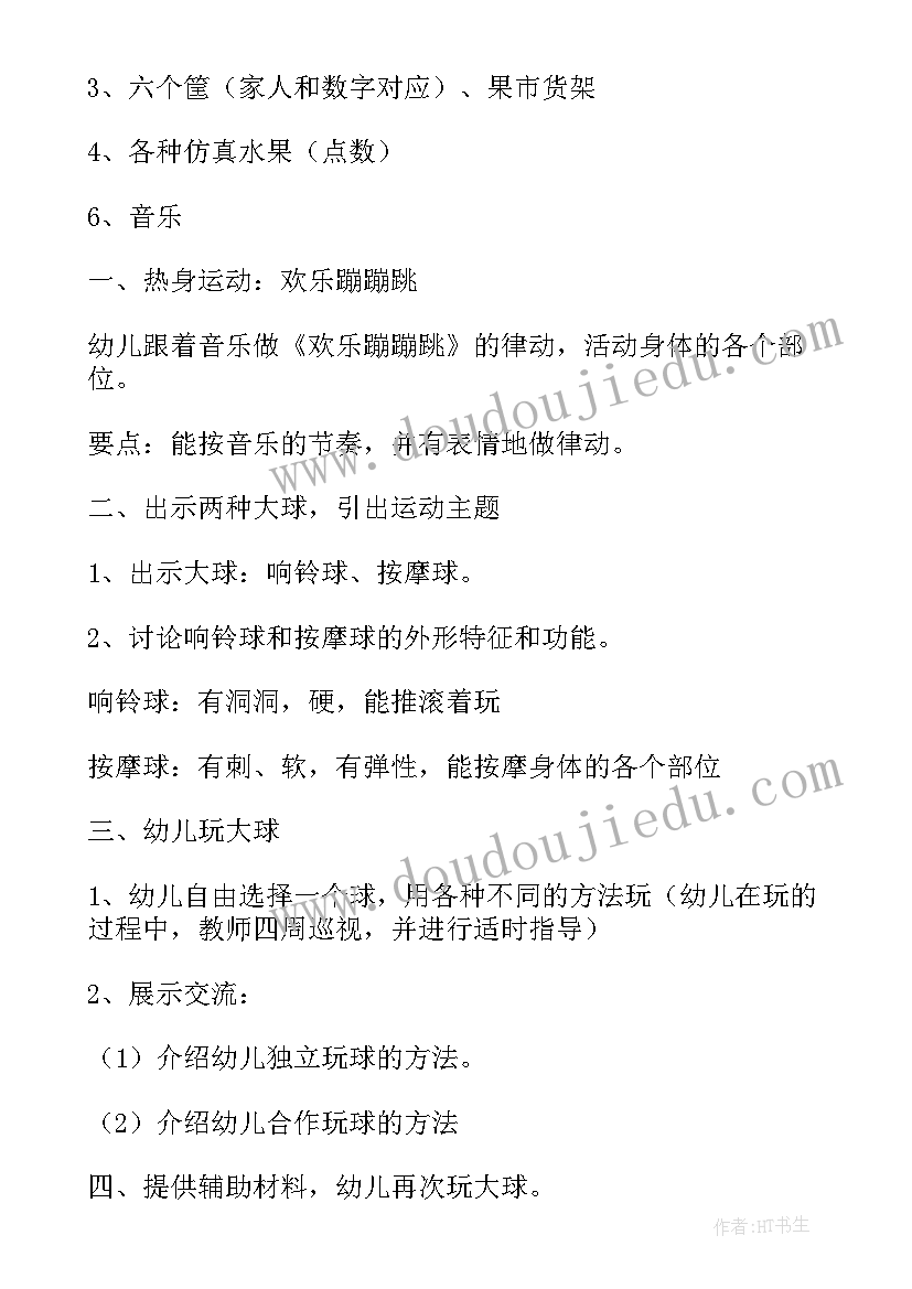 2023年幼儿园中班小组游戏活动 幼儿园中班游戏活动方案(汇总7篇)