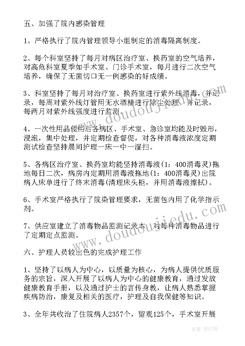 护士长计划书 护士长工作计划(优秀7篇)