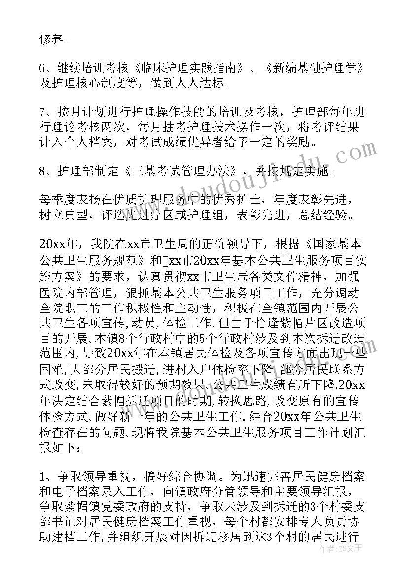 2023年医院服务工作计划及实施方案(实用5篇)