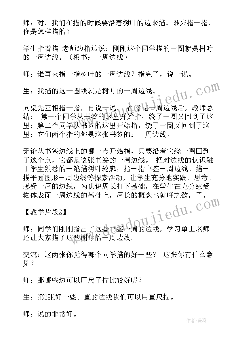 2023年反义词的教学反思(优秀5篇)