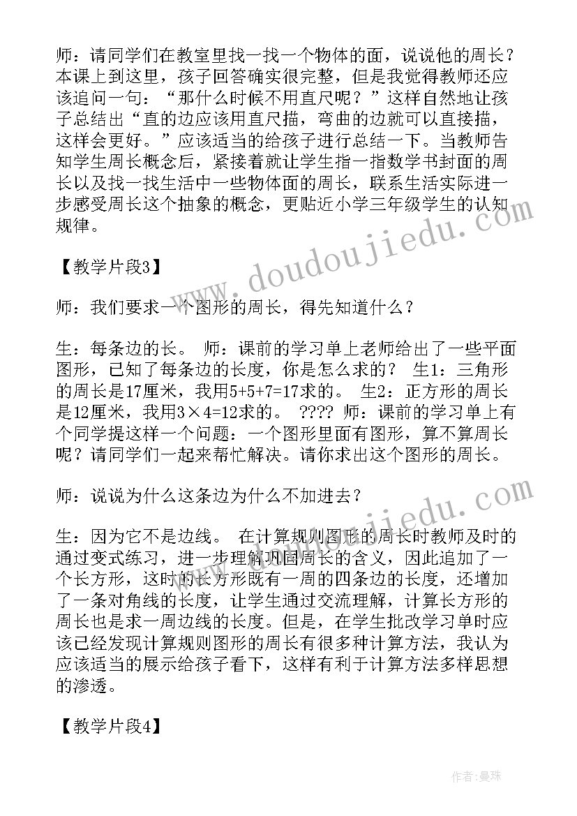 2023年反义词的教学反思(优秀5篇)