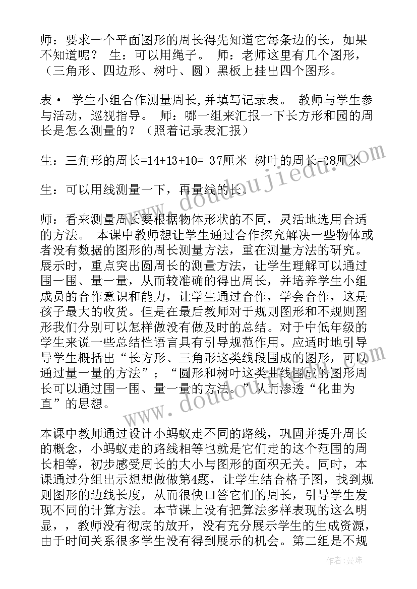 2023年反义词的教学反思(优秀5篇)