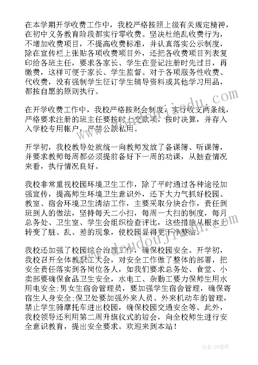 最新远程教育工作汇报材料(优秀8篇)