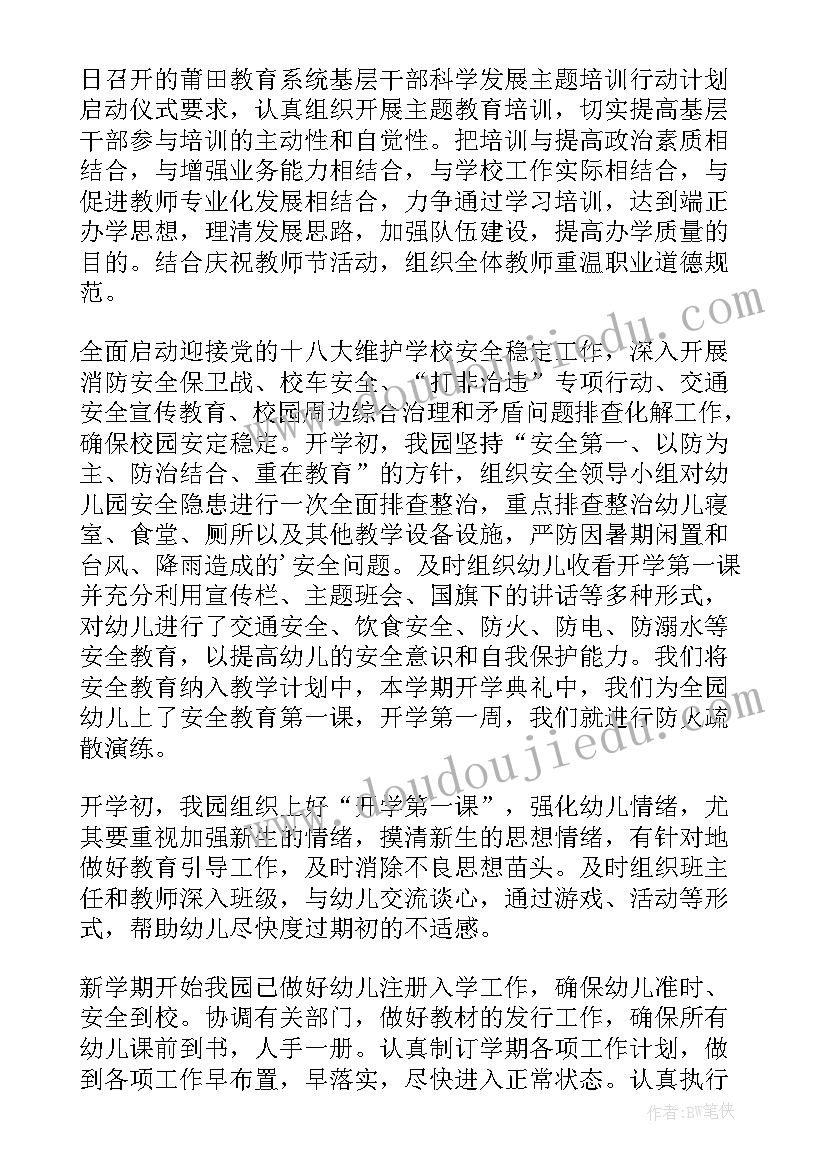 最新远程教育工作汇报材料(优秀8篇)