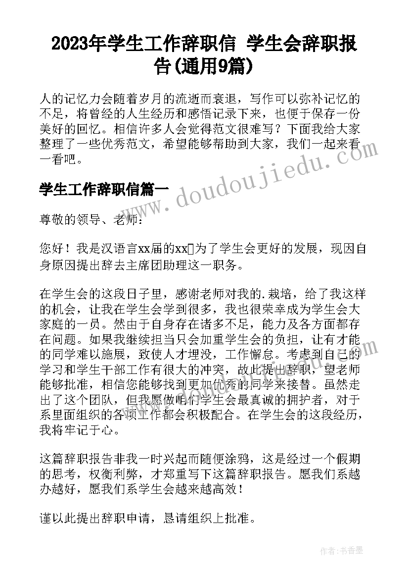 最新民族团结工作会议纪要版 民族团结心得体会辅警工作(优质7篇)