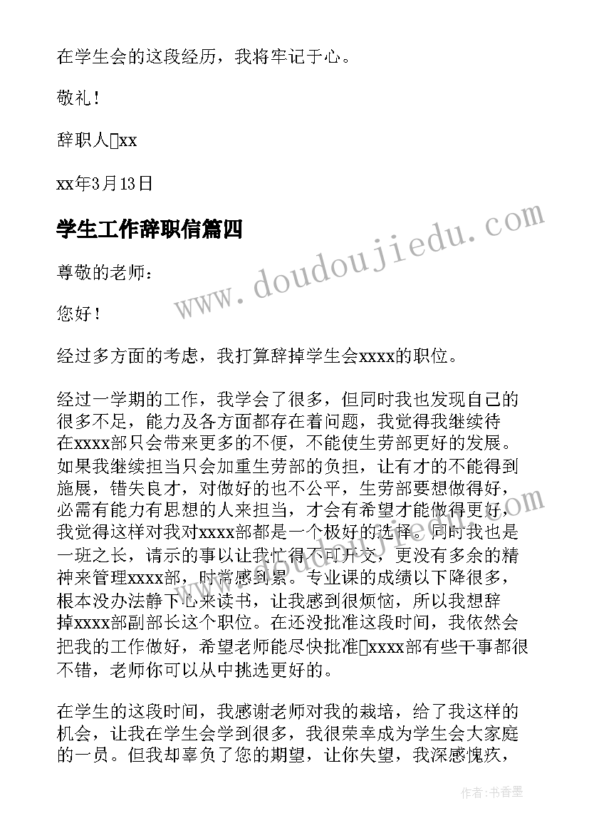 最新民族团结工作会议纪要版 民族团结心得体会辅警工作(优质7篇)