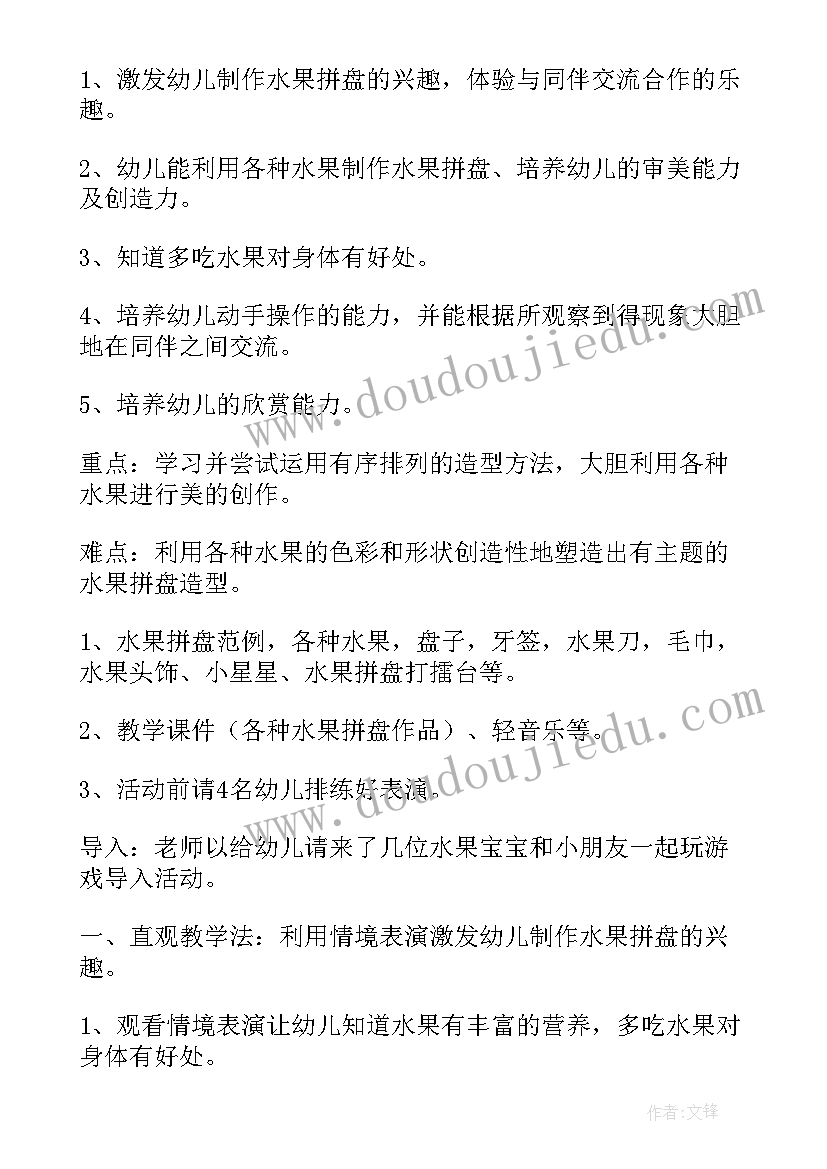 最新大班美术活动宇宙飞船教案设计 大班美术活动教案(模板6篇)