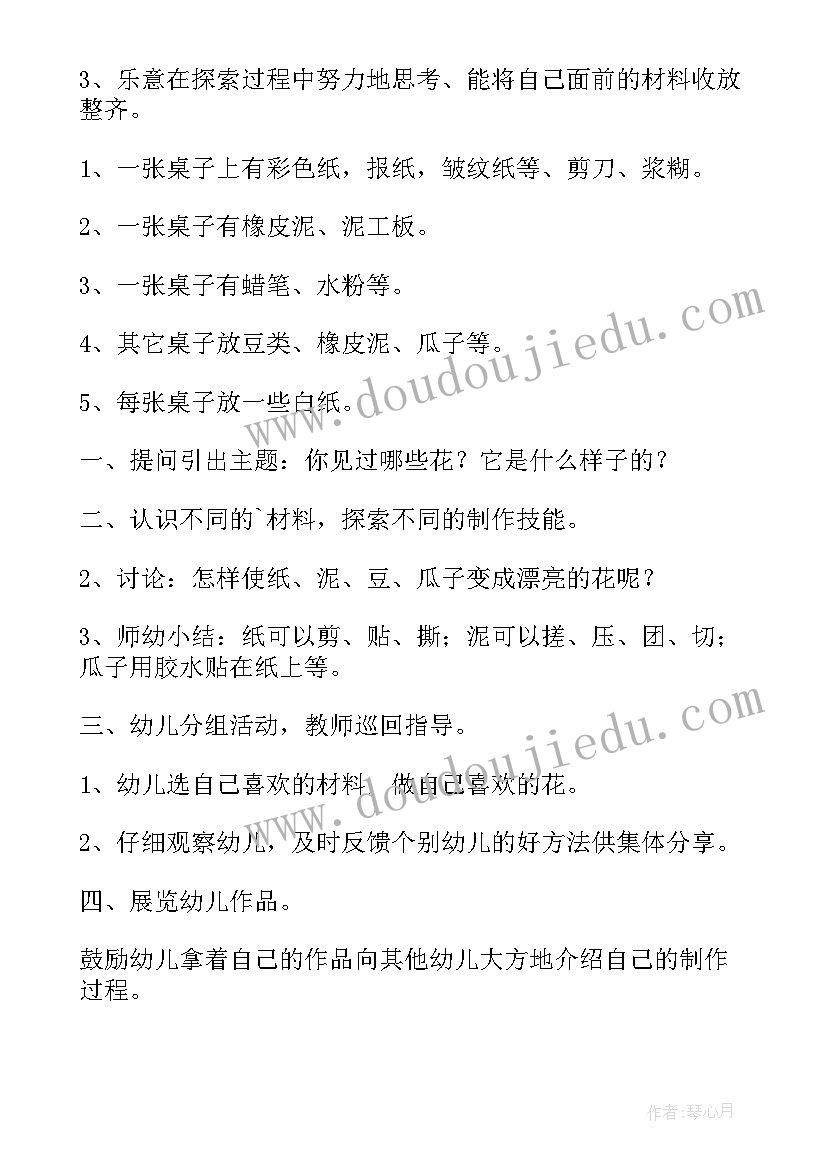 2023年大班美术宇宙飞船教案反思(通用7篇)