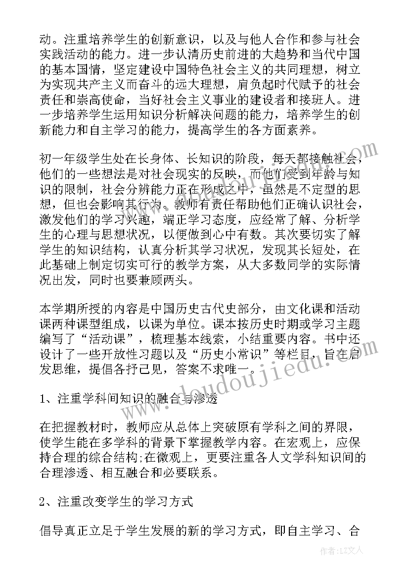 最新教学工作计划初中英语八年级(优质8篇)