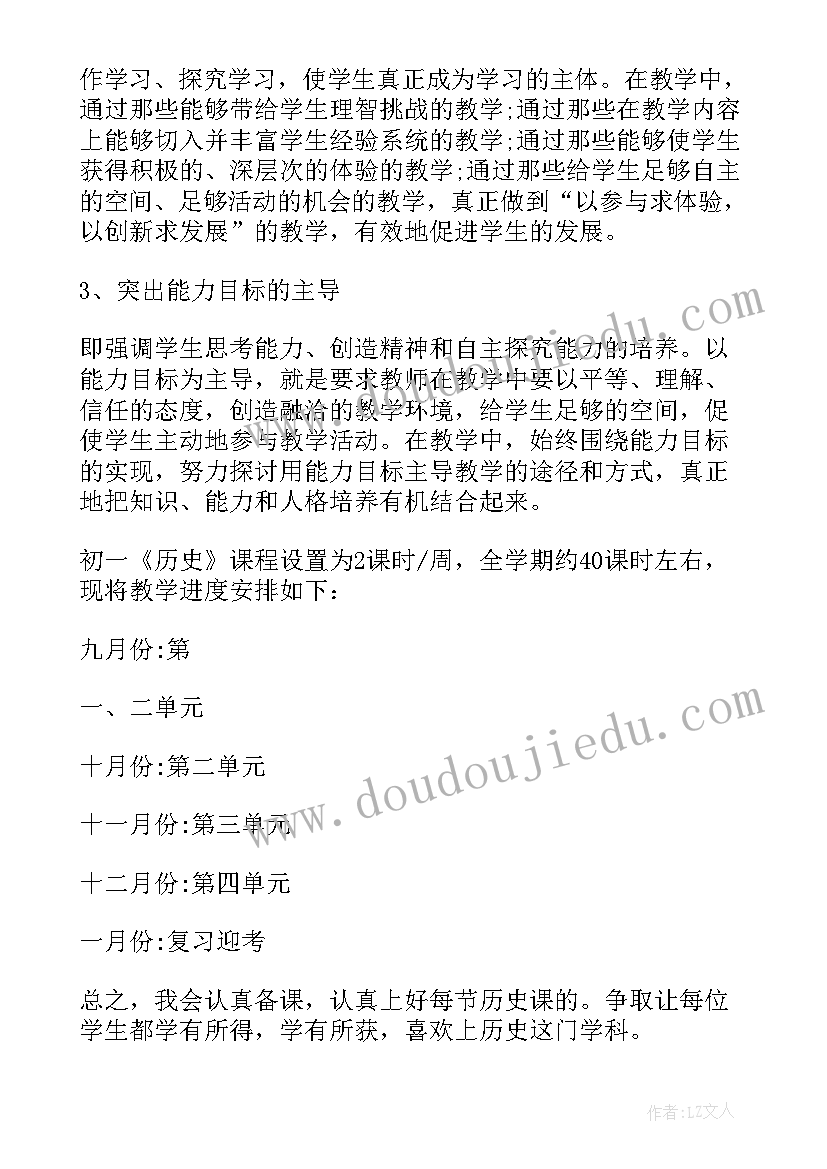 最新教学工作计划初中英语八年级(优质8篇)